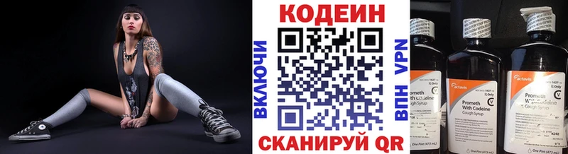 Купить  Солнечногорск  Кодеин напиток Lean (лин) 