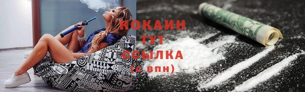 кокаин VHQ Вязьма